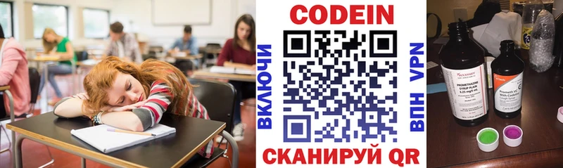 Codein Purple Drank цены Кремёнки