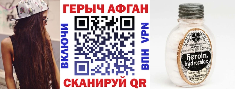 Героин белый Кремёнки