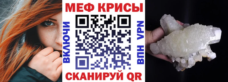 МЕФ кристаллы  где купить наркотик  Кремёнки 
