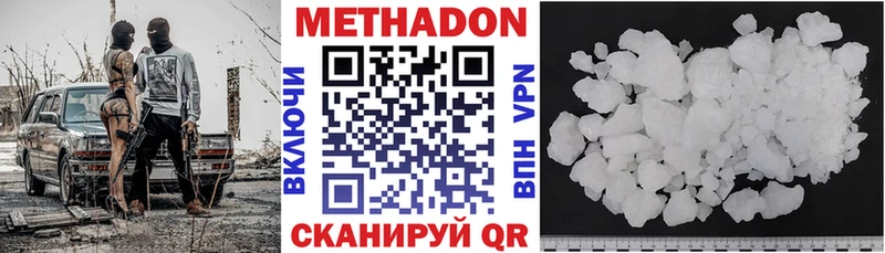 МЕТАДОН methadone  Кремёнки 